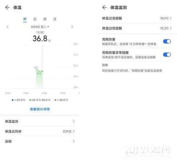 荣耀earbuds3pro怎么测温-耳机测温方式是什么