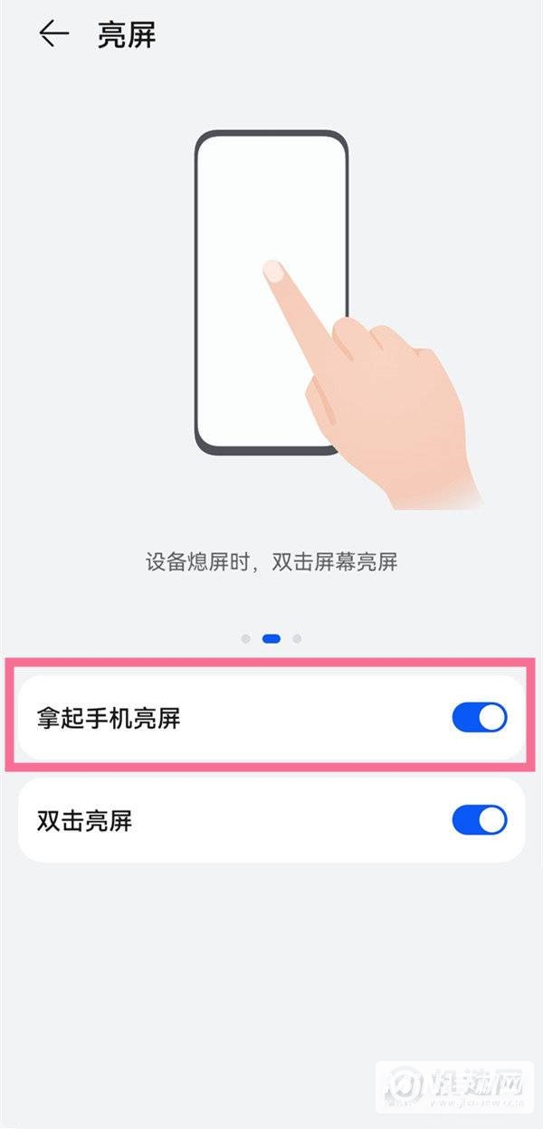 华为P50Pro怎么设置抬起亮屏-抬起亮屏在哪开启