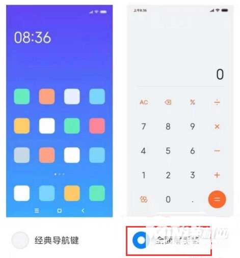 红米K40Pro怎么设置全面屏-全面屏设置方法