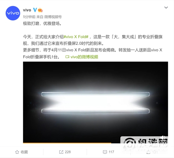 vivoXFold支持2K屏吗-屏幕分辨率是多少