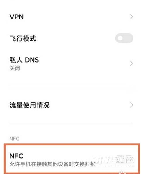 黑鲨4sPro怎么开启NFC-开启NFC方法