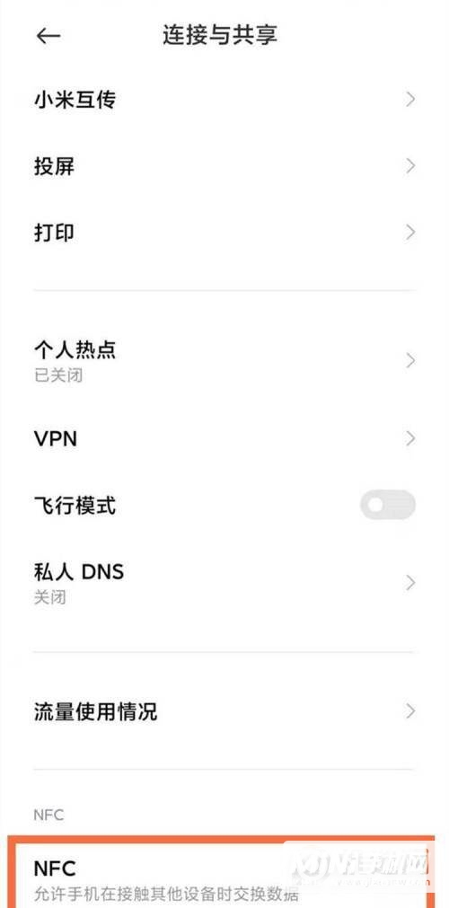 红米K40Pro怎么打开NFC-怎么一键开启NFC