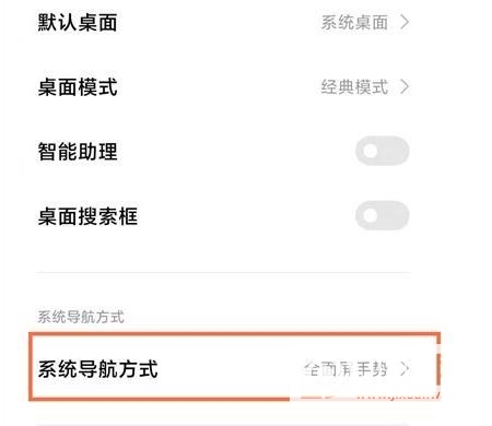 黑鲨4pro怎么开启导航键-经典导航键怎么设置