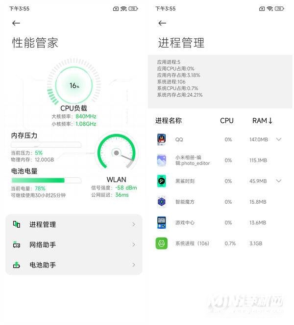 黑鲨5系列评测：骁龙8满血输出、定制固态碾压众生