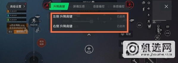 黑鲨4如何设置升降按键?黑鲨4肩键开启教程截图