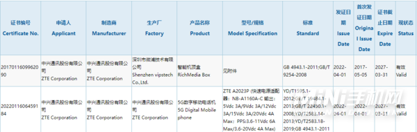 中兴Axon40支持快充吗-充电速率多少W