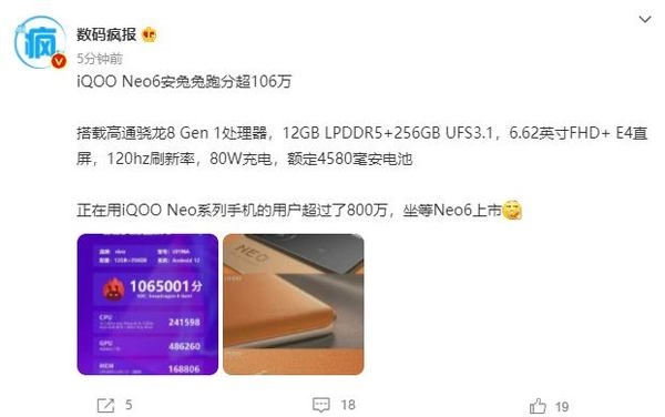 iqooneo6是lpddr5还是lpddr4-支持UFS3.1吗