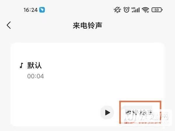 小米手机怎么设置微信语音通话铃声?小米手机设置微信语音通话铃声教程截图