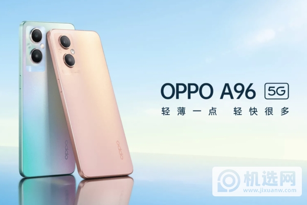 红米K40S和OPPOA96哪个好-红米K40S和OPPOA96参数对比