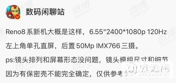 OPPOReno8是直屏还是曲屏-曲直屏有什么区别