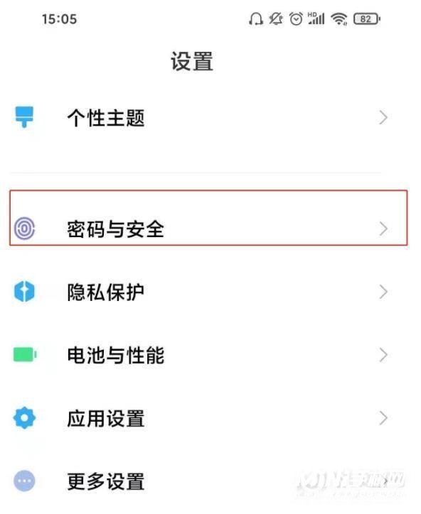 红米K40Pro怎么设置锁屏密码-锁屏密码在哪里设置