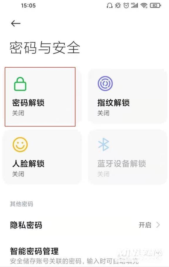 红米K40Pro怎么设置锁屏密码-锁屏密码在哪里设置