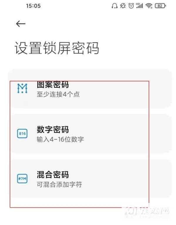 红米K40Pro怎么设置锁屏密码-锁屏密码在哪里设置