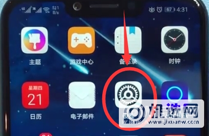 荣耀play设置恢复出厂的快速方法截图