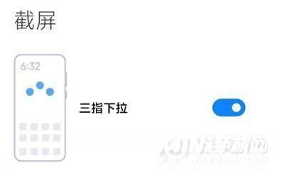 小米12如何截屏?小米12截屏的方法截图