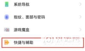 iQOO8Pro怎么设置双击亮屏-双击亮屏开启方式