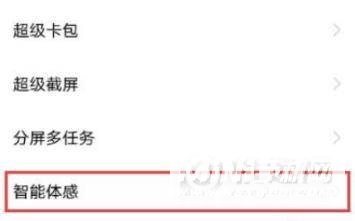 iQOO8Pro怎么设置双击亮屏-双击亮屏开启方式