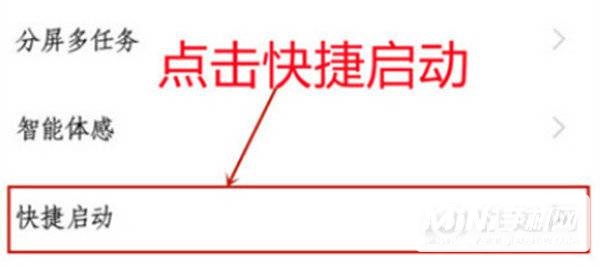 iqoo8pro怎么设置快捷启动软件