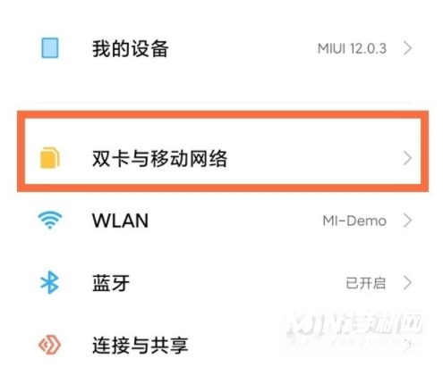 小米12怎么设置HD-在哪里设置高清通话模式