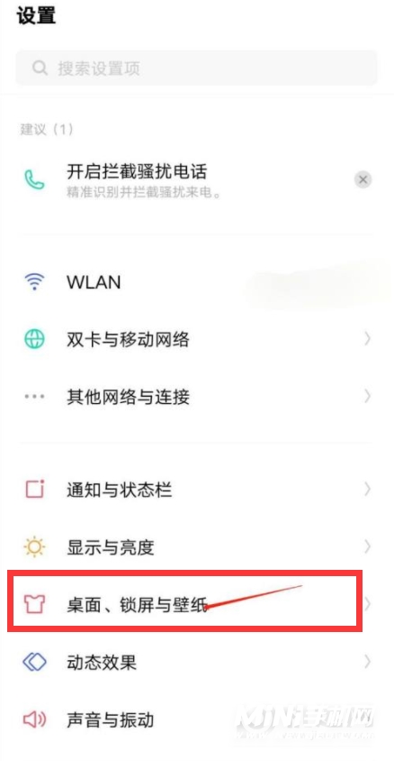 iQOO7怎么设置动态壁纸-怎么设置桌面布局