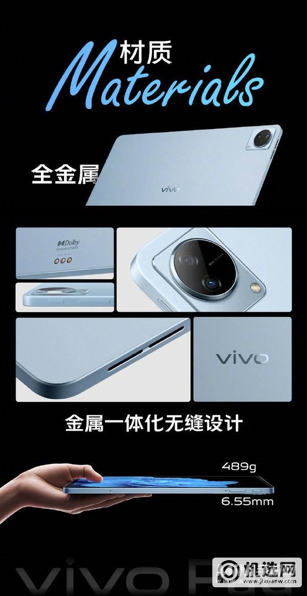 骁龙870+11英寸LCD高刷屏 vivo Pad发布：2499起售