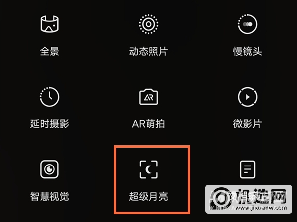 vivoX70Pro+怎么拍月亮好看?vivoX70Pro+拍出好看的设置方法