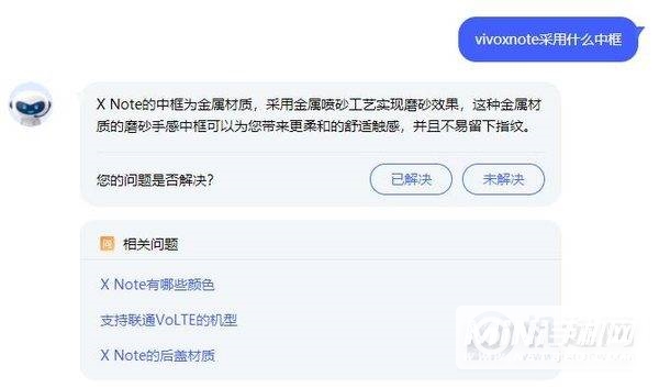 vivoxnote采用什么边框-边框性能怎么样