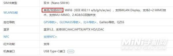 vivoxnote支持双WiFi吗-双WiFi有什么优势
