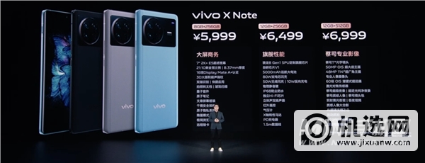 vivoxnote和iQOO9Pro怎么选择-哪款手机更值得入手