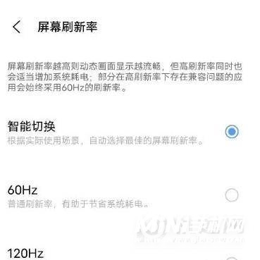 iqooneo5怎么设置刷新率-刷新率设置方式