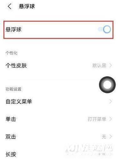 iqooneo5活力版怎么设置悬浮球-悬浮球在哪里开启