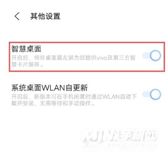 vivox60负一屏怎么关闭-vivox60负一屏怎么设置