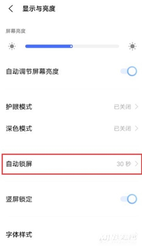 iqooneo6怎么设置智能亮屏-在哪里可以设置