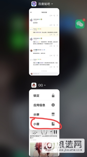 iqooneo5如何打开悬浮窗