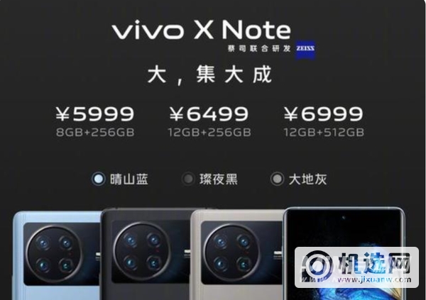 vivoXNote首销评价怎么样-手机好评多吗