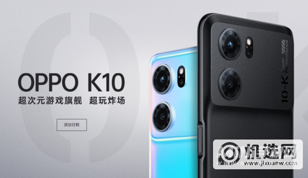 oppok10和oppok9区别是什么-手机参数对比