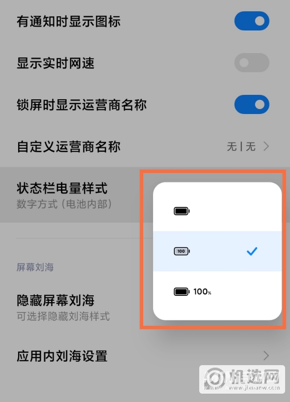 小米11电池百分比在哪里-电池显示百分比怎么设置