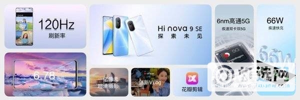 Hi nova 9 SE