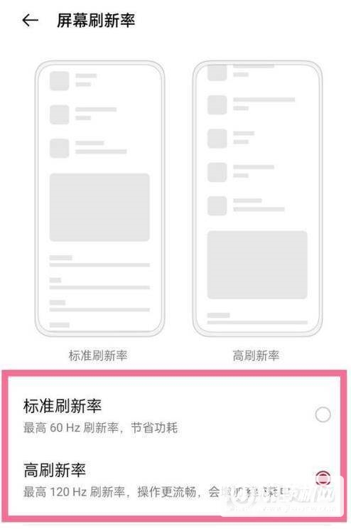 一加9Pro怎么设置刷新率-刷新率在哪里设置