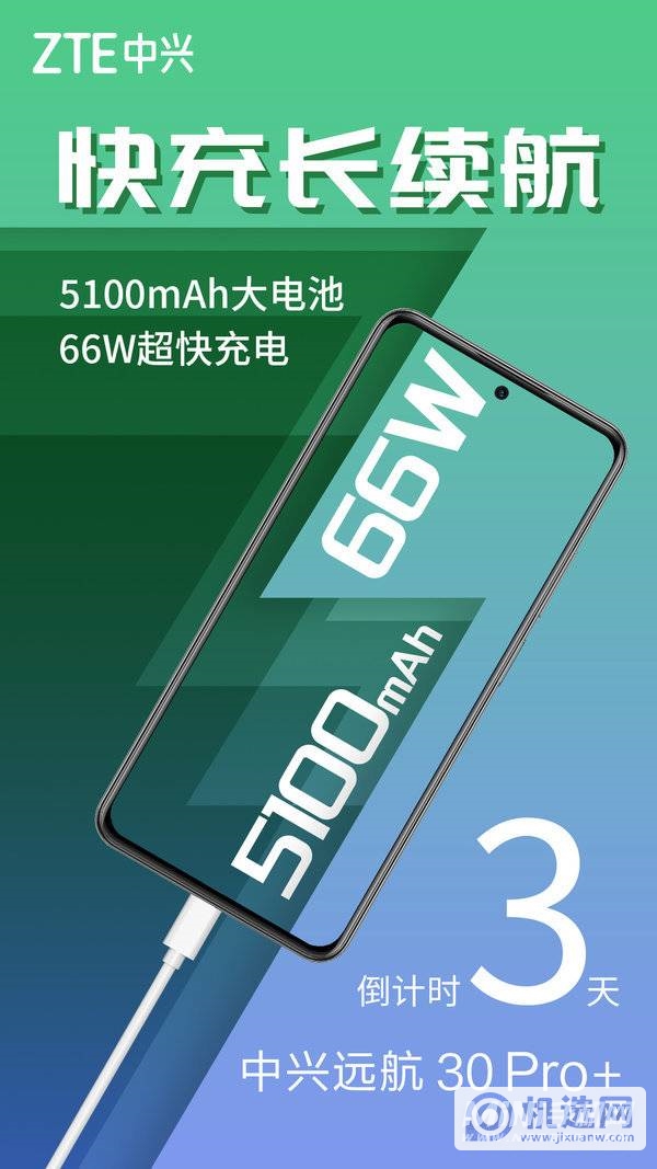 中兴远航30Pro+优缺点是什么-值得入手吗