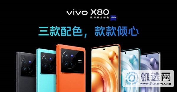 vivoX80Pro续航怎么样-充电实测