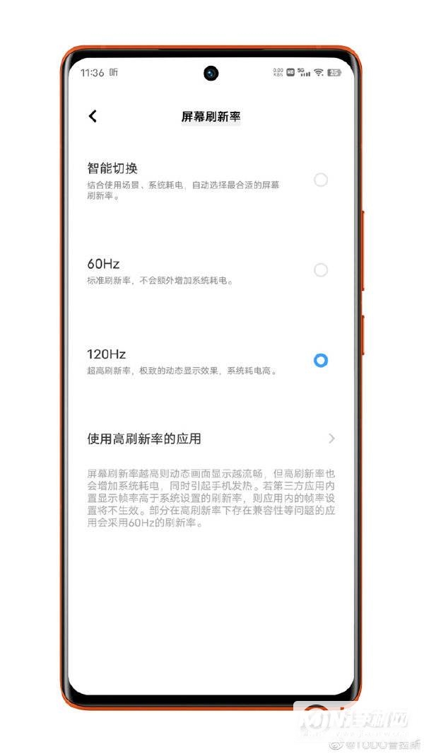 vivox80可以设置单独APP的帧率吗-可以在哪里设置