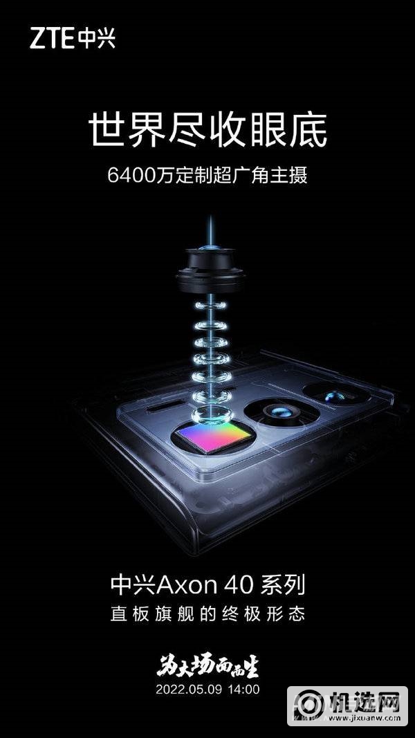 中兴Axon40ultra屏幕ppi多少-ppi是什么