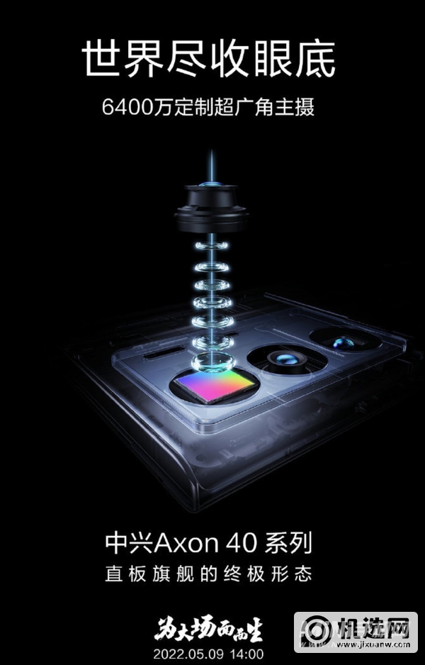 中兴Axon40Ultra手机影像系统怎么样-为用户提供什么样的主摄