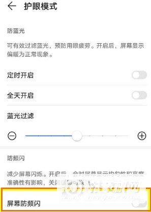 oppoK9Pro怎么设置防频闪-防频闪在哪设置