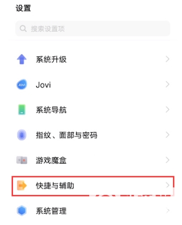 vivoX70Pro+如何设置来电闪光灯