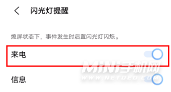 vivoX70Pro+如何设置来电闪光灯