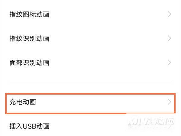 vivoX70Pro+充电特效怎么设置-怎么显示充电动画