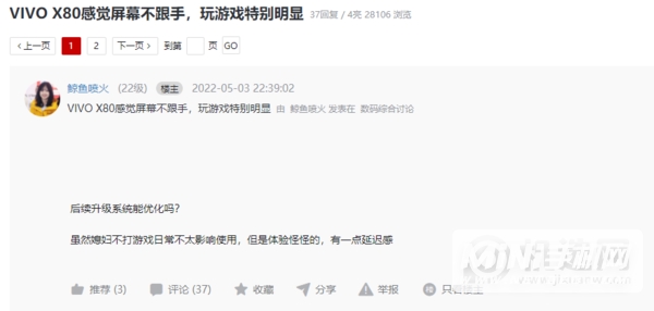 vivox80屏幕不跟手怎么办-有解决办法吗