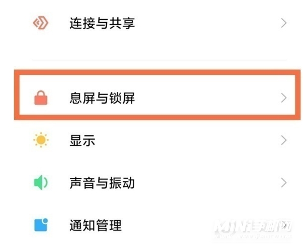 红米k50怎么设置消息亮屏-在哪里设置消息提醒功能